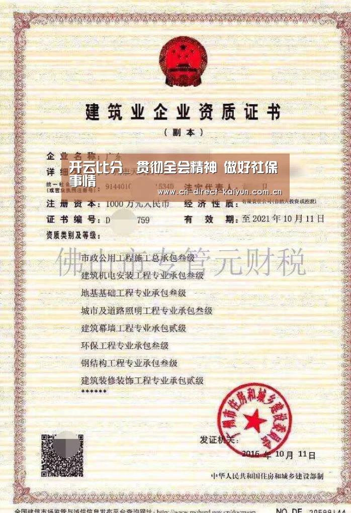 开云官方服务