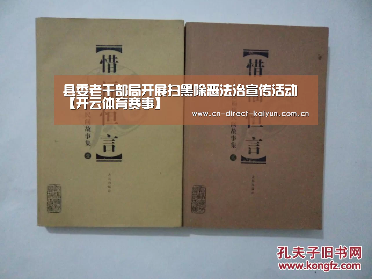 开云热门赛事