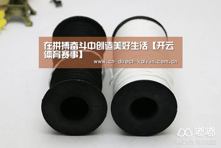 开云体育赛事